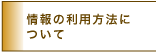 所在地
